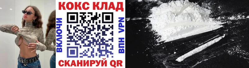 КОКАИН VHQ  наркота  Губкинский 