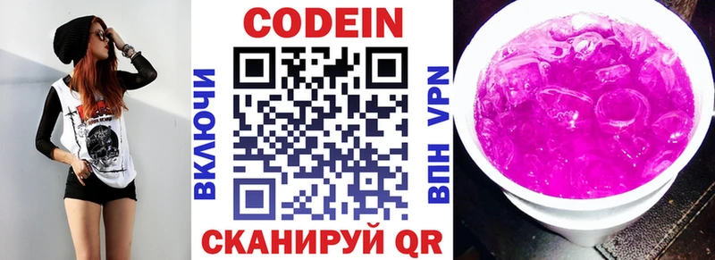 сайты даркнета телеграм  мега как зайти  Губкинский  Codein напиток Lean (лин) 