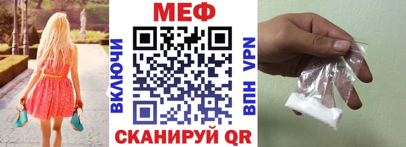 МЕФ mephedrone где найти наркотики Губкинский