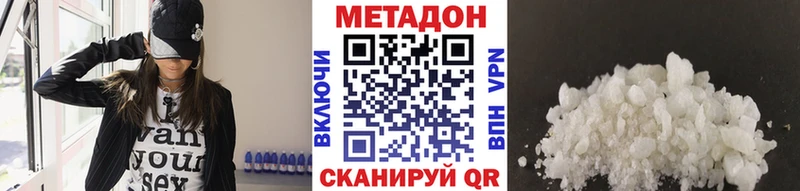 МЕТАДОН methadone  Губкинский 
